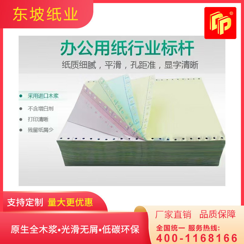 兰州电脑票据厂