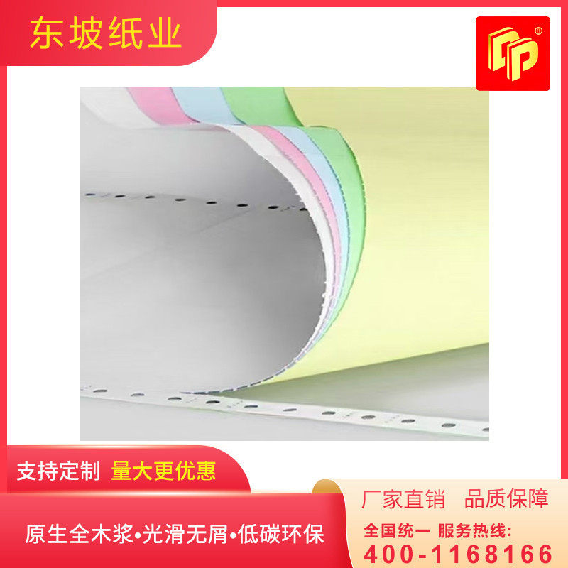 甘肃电脑票据厂家