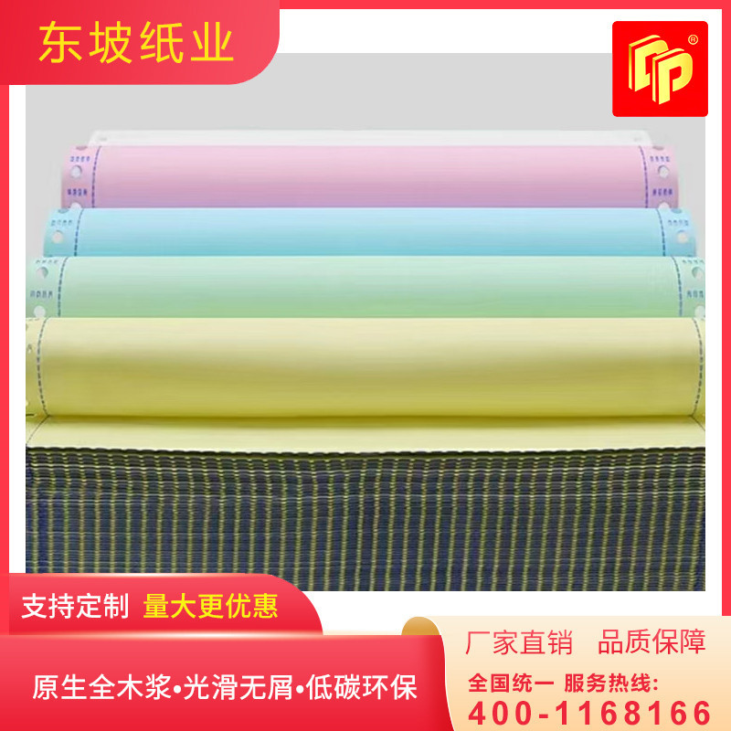 甘肃电脑票据厂家