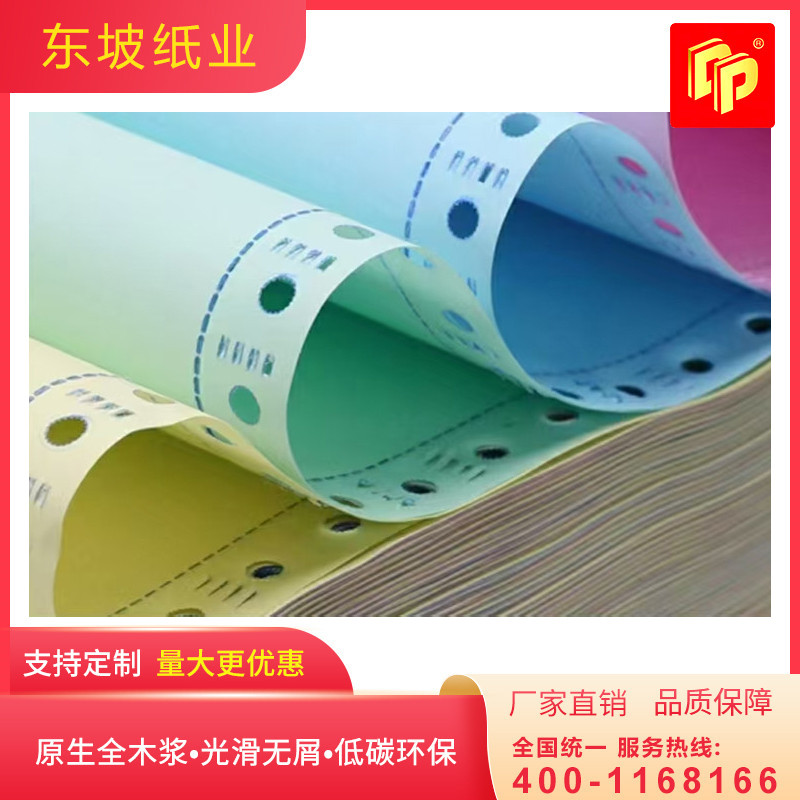 青海电脑票据厂