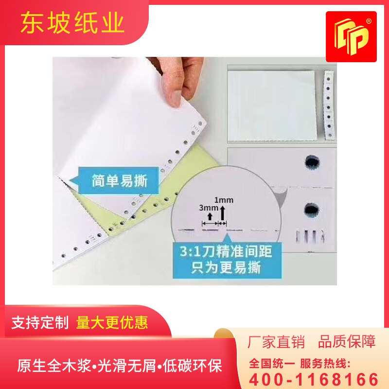 陕西电脑票据厂