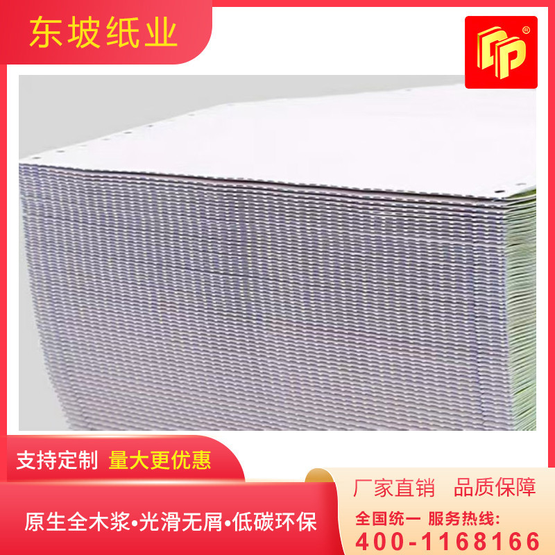 陕西电脑票据厂