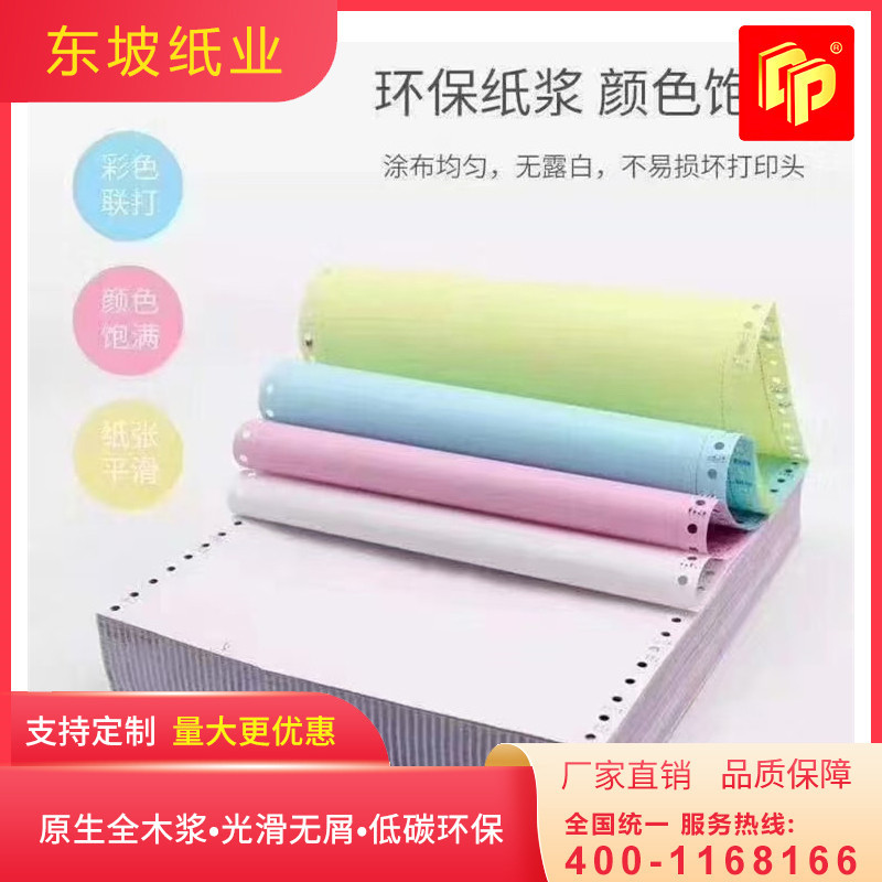 宁夏电脑票据厂