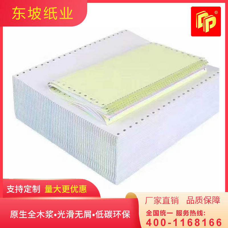 宁夏电脑票据厂