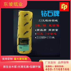 甘肃工程绘图纸批发