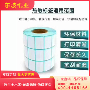 银川不干胶厂家